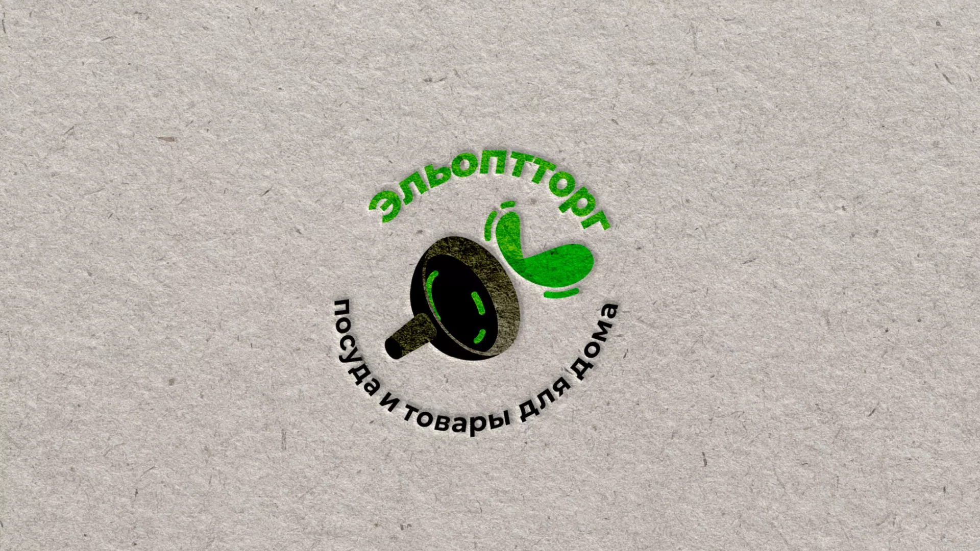 Разработка логотипа для компании по продаже посуды и товаров для дома в Снежногорске
